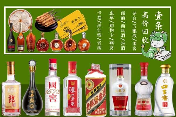 咸宁市赤壁回收名酒哪家好