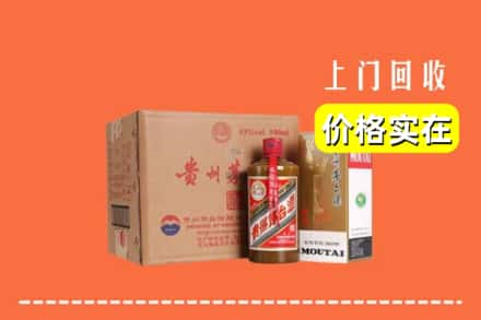 咸宁市赤壁回收精品茅台酒