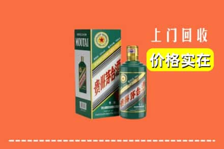 咸宁市赤壁回收纪念茅台酒